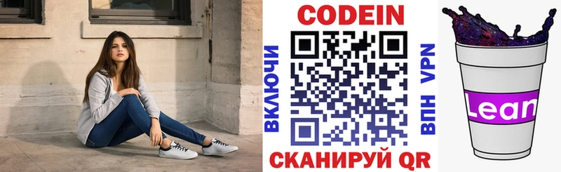 Codein Purple Drank  Инта 