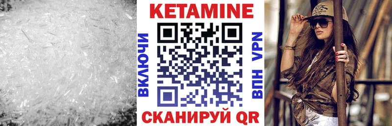 Кетамин ketamine Инта