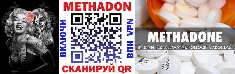 маркетплейс наркотические препараты  ОМГ ОМГ ONION  Инта  МЕТАДОН мёд 