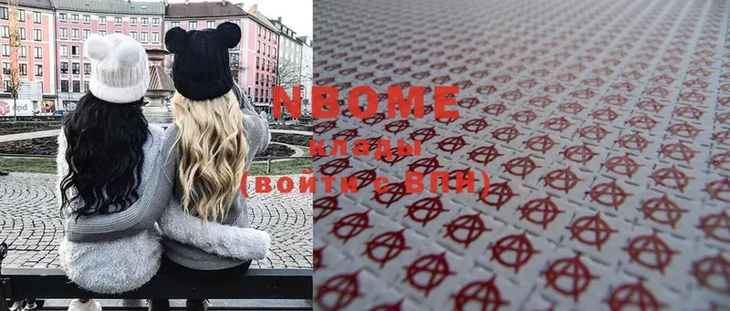 Марки N-bome 1,5мг  Инта 